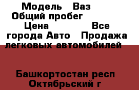  › Модель ­ Ваз2107 › Общий пробег ­ 70 000 › Цена ­ 40 000 - Все города Авто » Продажа легковых автомобилей   . Башкортостан респ.,Октябрьский г.